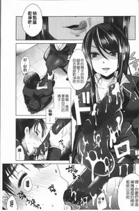 [Usubeni Sakurako] Ashi Fetish | 美腿痴狂迷戀 [Chinese]