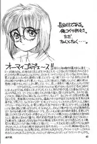 (C45) [Monkey Reppuutai (Various)] Dengeki Monkey Reppuutai V (Various)