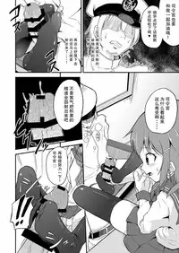 Ashikoki! Dairoku Kuchikutai 1