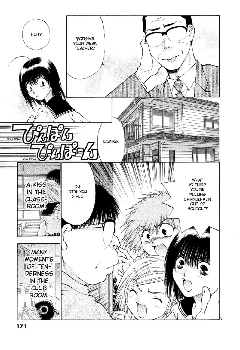 Girls Saurus DX V8 - CH52