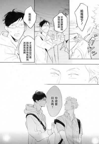 Dangan Dead Heat | 胜负难分的超高速弹丸 Ch. 1-5