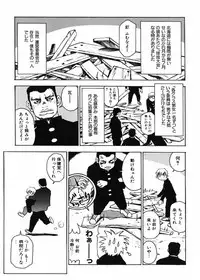 [Kawara Keisuke] Nanako-san Teki na Nichijou