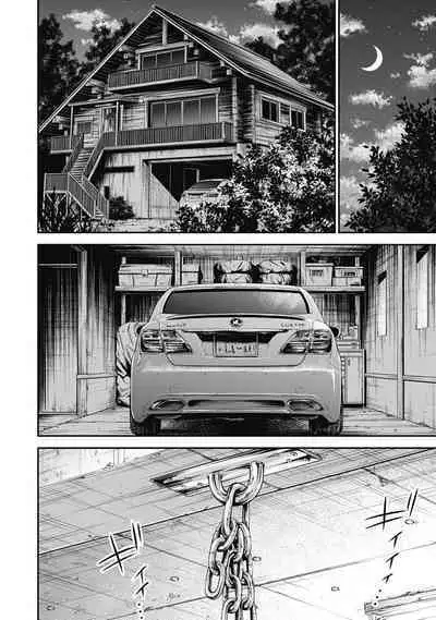 [Kondou Shigure] Kankinkon 3