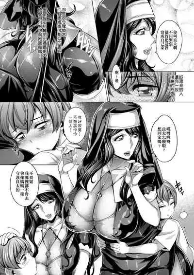 [Momofuki Rio] Chijou no Kiwami | 痴情的極致 [Chinese]