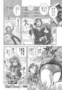 [Ayano Rena] Hajimete no Onnanoko