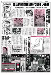 [Hal] Mankangoku ~Umaretekite Gomennasai~ [Chinese]