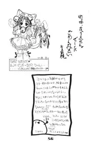 (C57) [Alice Syndrome (Various)] Nyo! (Di Gi Charat)