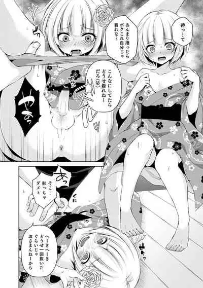 [Sioyaki Ayu] Dekiwaku Masochistic [Digital]