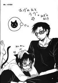 (C77) [BlueMage (Aoi Manabu)] Rakuen e no Kaidan (Rakuen Le Paradis)