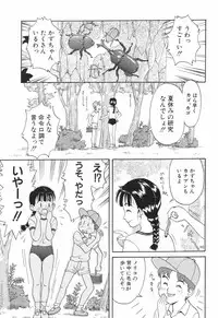 [Satsuki Yuu] Baby Face