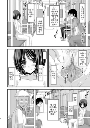 Roshutsu Shoujo Yuugi Bangaihen