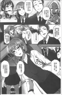 [Yukiguni Omaru] Junjou Try Inpouroku [Chinese]