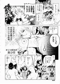 COMIC AUN 2003-10 Vol. 89