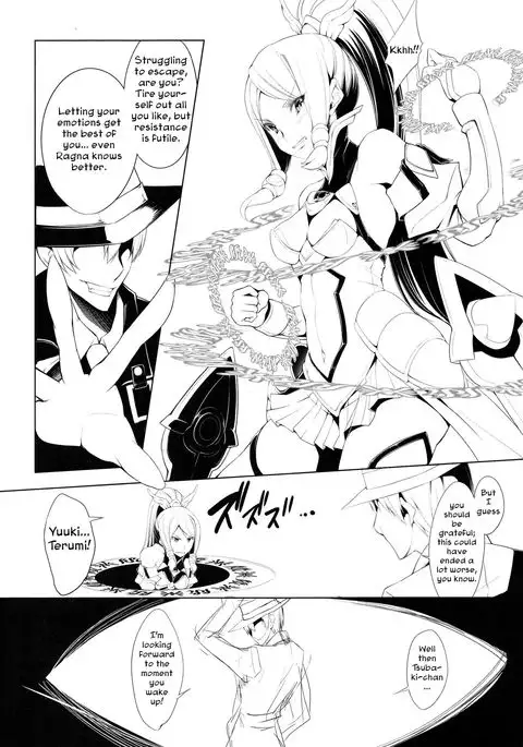 Ochiru Zero no Tsurugi