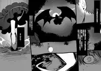 [Kouji] Bishoujo Vampire ni Bonyuu Drink Bar ni Sareru Hanashi [Chinese] [沒有漢化]