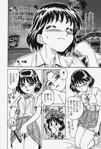 [Chiba Takerou] Hakai Tenshi - A Fallen Angel