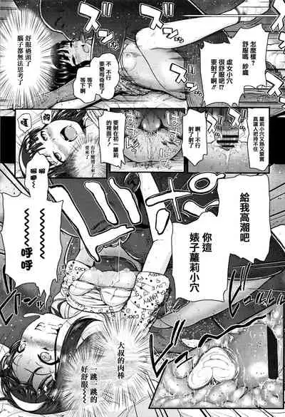 [Hikoma Hiroyuki] Mesugaki dakedo Hatsuiku Ii node Semen Kyouiku Shitemita [Chinese] [篆儀通文書坊漢化]