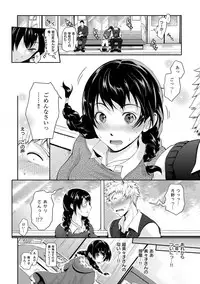 [Kurokoshi You] Junmusu [Digital]