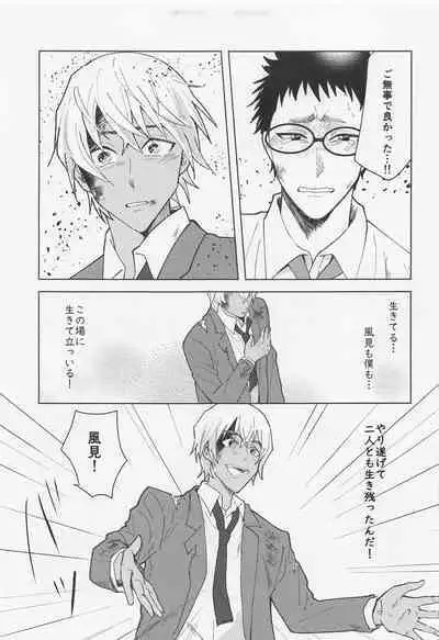 Dakara Yes to Itte Kure - I want you to say yes.