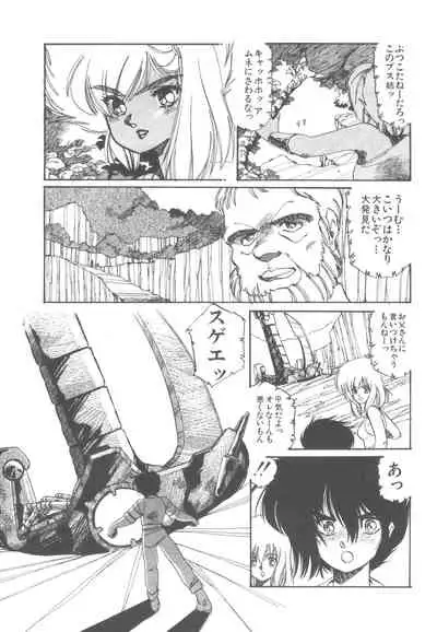 (C29) [Molten Club (Aran Rei)] Washi Jaa!!