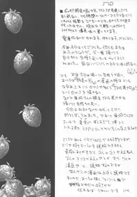 (SC21) [Okina Keikaku (Shiwasu No Okina)] Ichigo 800% (Ichigo 100%)