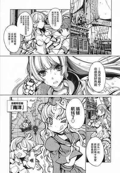 英雄*戦姫 - The World Conquest 第2&3話