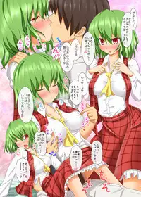 [Kamikadou (Ginyou Haru)] Touhou no Eroge 2 (Touhou Project) [Digital]