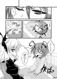 [Yakouchuu (Ryuujouhan)] Wakurankei (Touhou Project) [Digital]