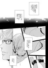 [Tsubaki Mitsui] SM gokko