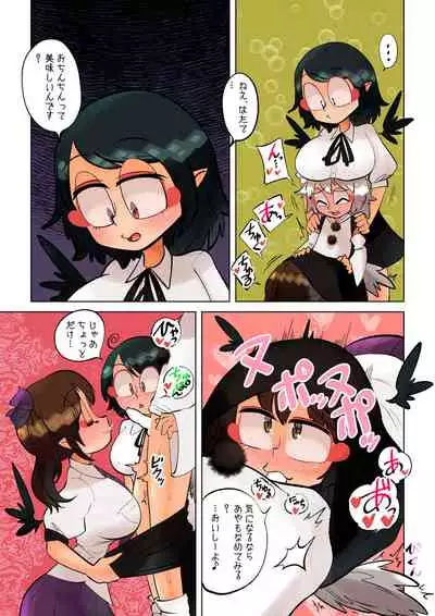 [Kuusou Etoile (CARTE)] Tengu no Hanazono ~San Tengu Rankou Hen~ (Touhou Project)