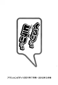 [Saigado] Kururi-san to Hirari-san Vol. 2 (Complete)