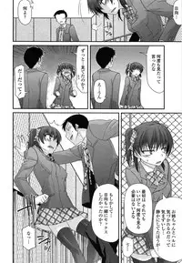 [Miyashiro Sousuke] Fechichi!