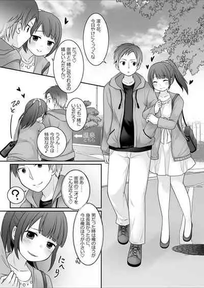 [TSF Mousou Chikusekijo (Kuratsuka Riko)] Kyō kara ore ga kanojodesu!