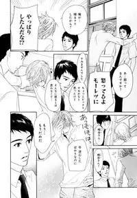 [Anthology] b-BOY Phoenix Vol.7 Tshi no Sa Tokushuu