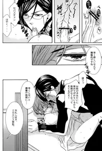 (C82) [Kuromame Pack (Kuromame)] Loving Bird (Black Butler)