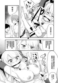 (COMIC1☆13) [Ugokuna pharmacy θ (ababari)] Shimai Kan (Azur Lane) [Chinese] [有毒気漢化組]