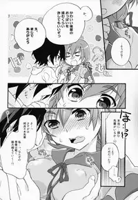 (SC61) [ABLISS (Mei)] Once&ForAll (Bakemonogatari)