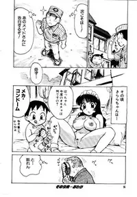 [Karma Tatsurou] Maid no Miyage