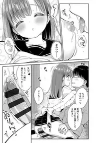 [Usashiro Mani] Hatsukoi Ecchi - First love H. [Digital]