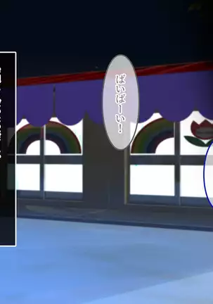 Shinmai Dansei Hoikushi wa Yuuwaku ga Ippai