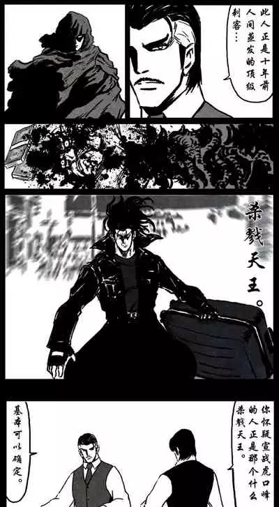 暗黑风国漫Nakula《修罗》