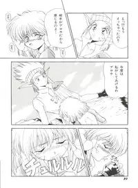 [Anthology] Bishoujo Doujinshi Anthology 6 (Various)