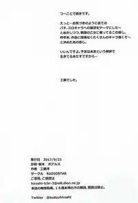 [RADIOSTAR (Kudou Hiroshi)] Higaisha Damashii Vol. 2 (Sengoku Otome)