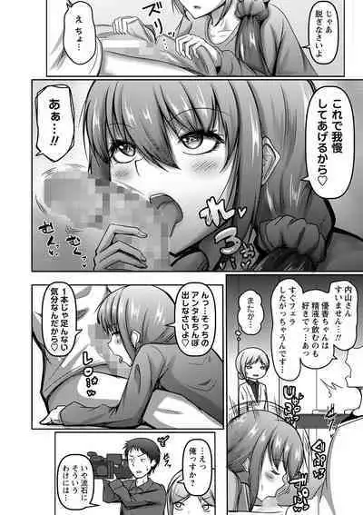 COMIC Masyo 2023-09