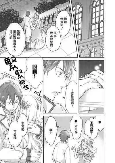 Ouji sama no Kyuuaihouimou | 王子殿下的求愛包圍網~目擊者，被奪走雙唇