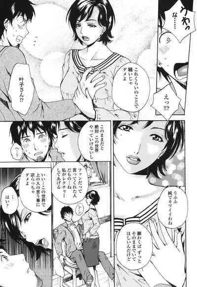 [Arou Rei] Sasowaretai Karada