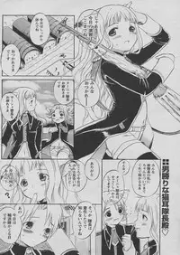 Comic Papipo 2005-03