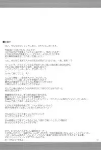 (COMIC1☆3) [Kanmidokoro USB (Furiri)] Littlejohn (Toaru Majutsu no Index)