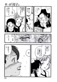 [Kaimeiji Yu] Volunteer Breeding