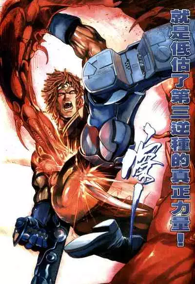 The Eight Immortals Saint Legend